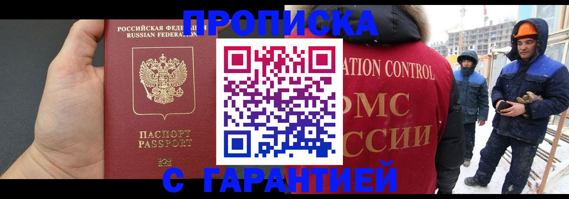 миграционный учет в Советском